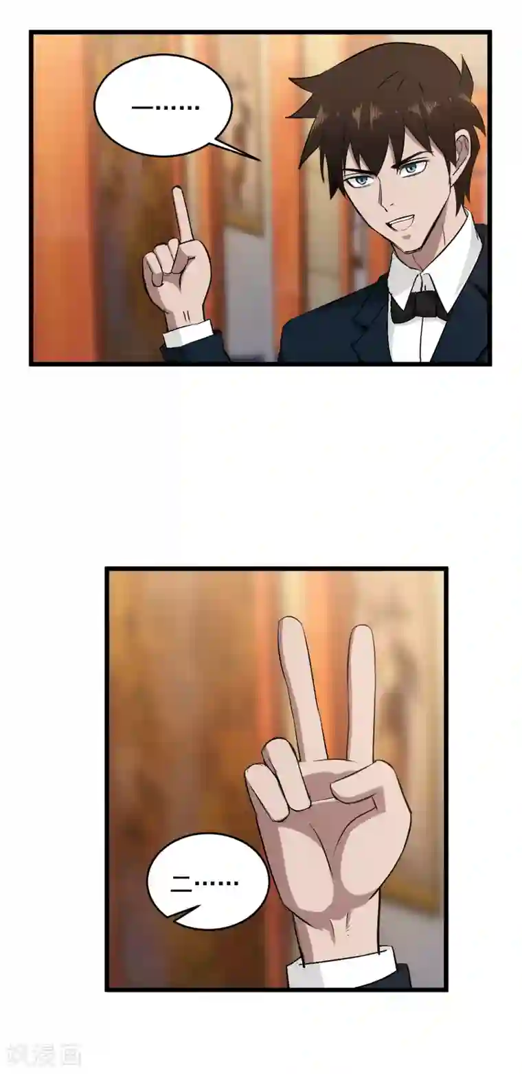 这个兵王很嚣张第47话 陪你玩玩儿