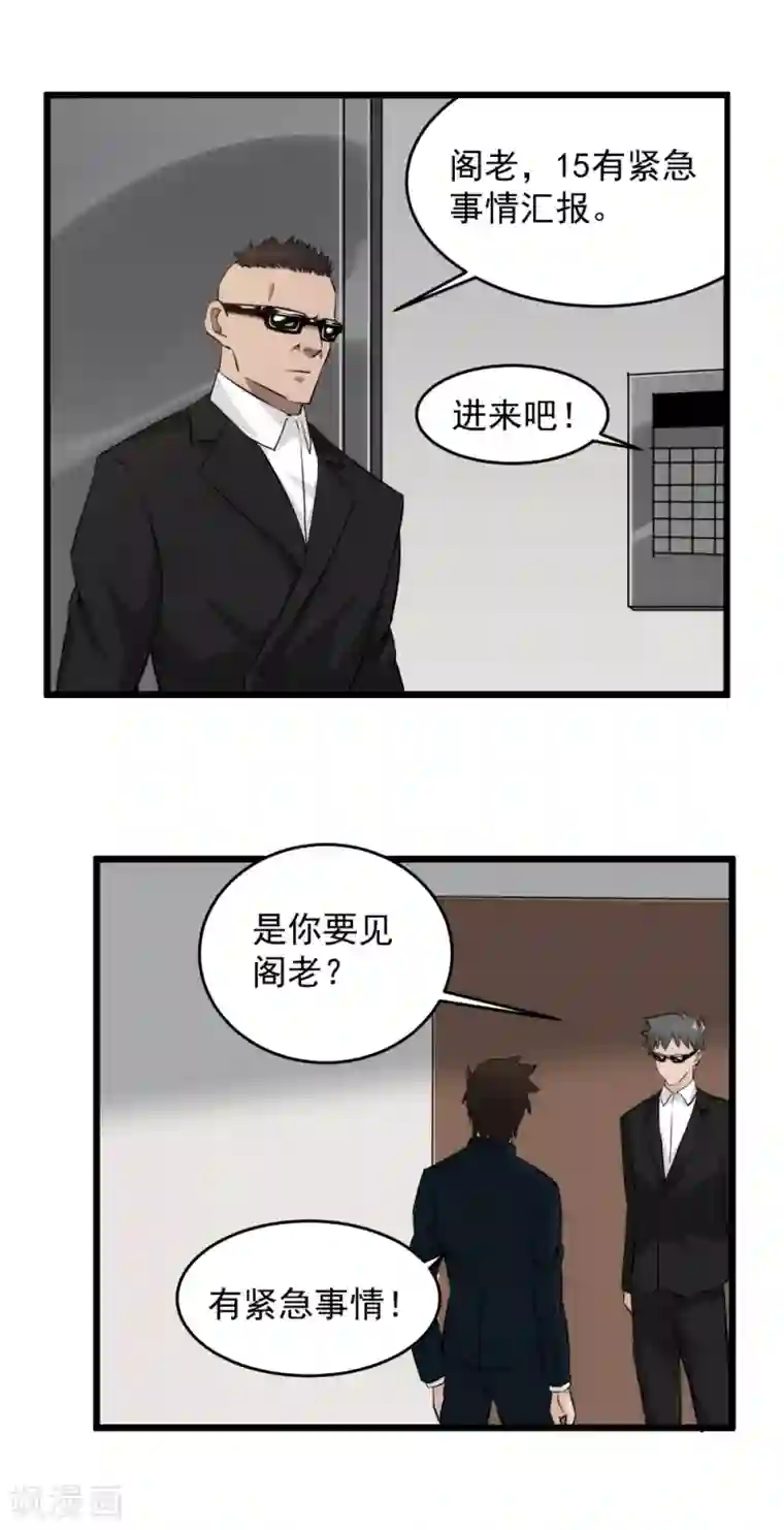 这个兵王很嚣张第47话 陪你玩玩儿