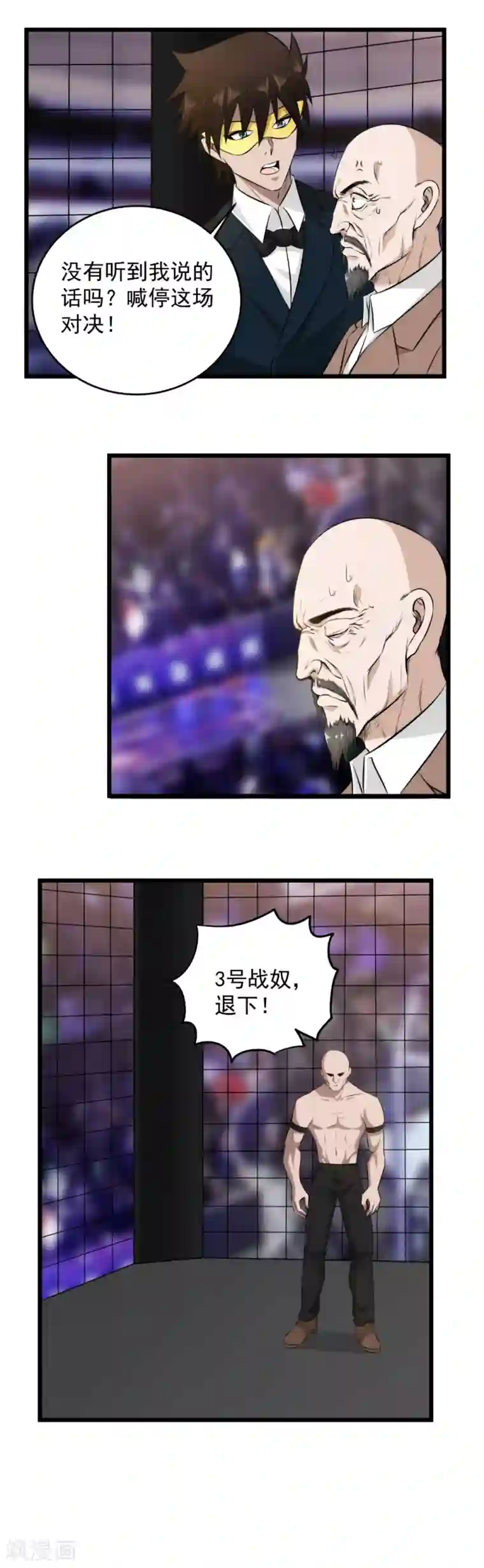 这个兵王很嚣张第48话 我没来迟吧？