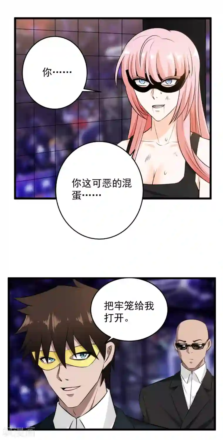 这个兵王很嚣张第48话 我没来迟吧？