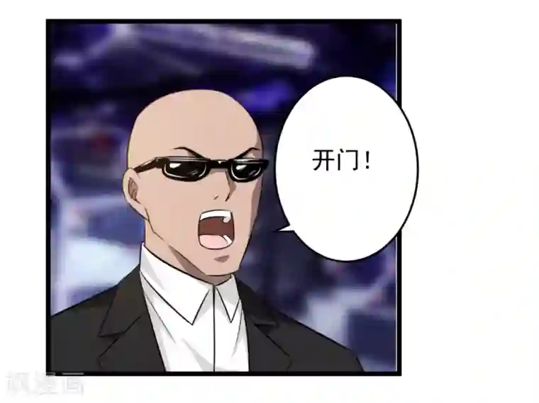 这个兵王很嚣张第48话 我没来迟吧？