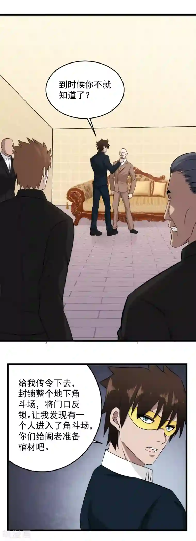 这个兵王很嚣张第48话 我没来迟吧？