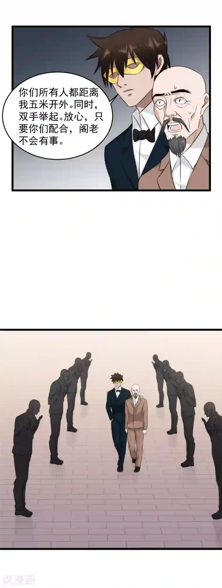 这个兵王很嚣张第48话 我没来迟吧？