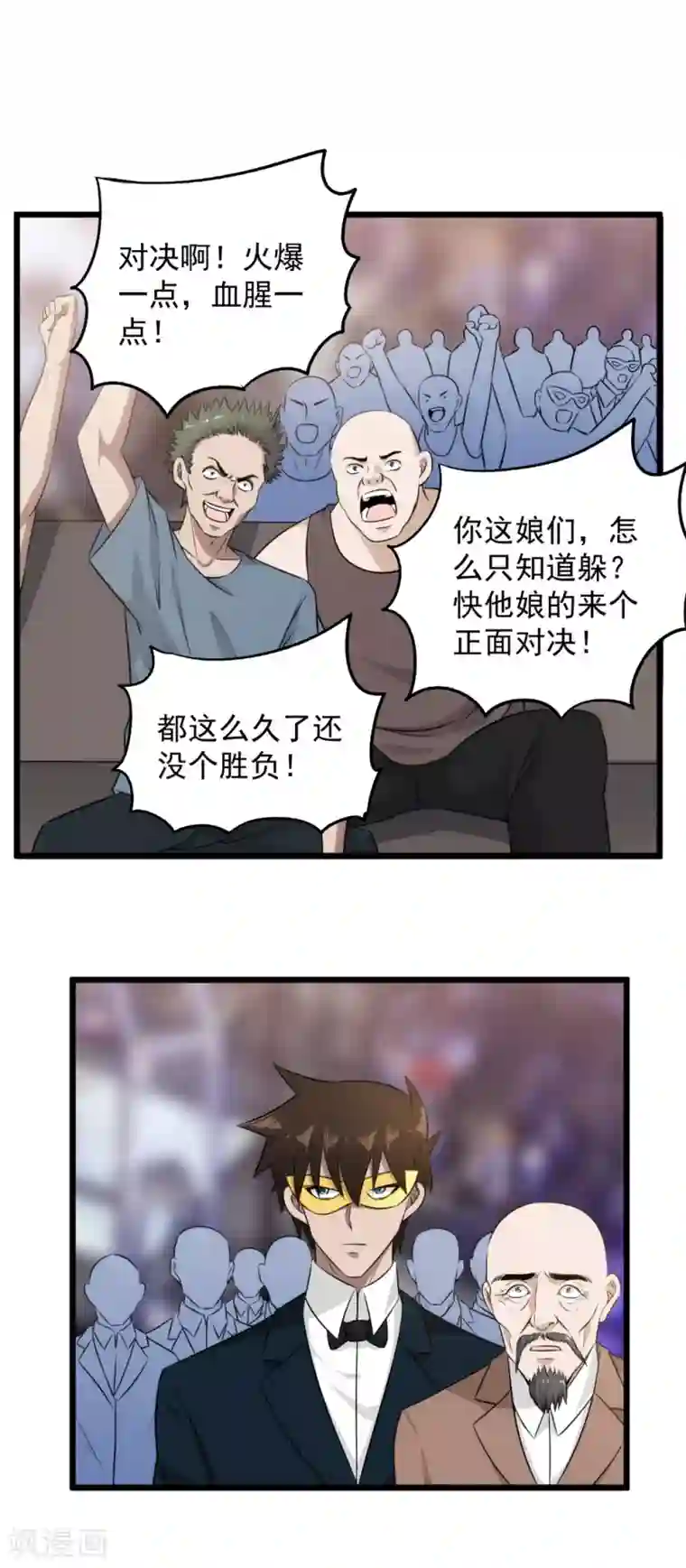 这个兵王很嚣张第48话 我没来迟吧？