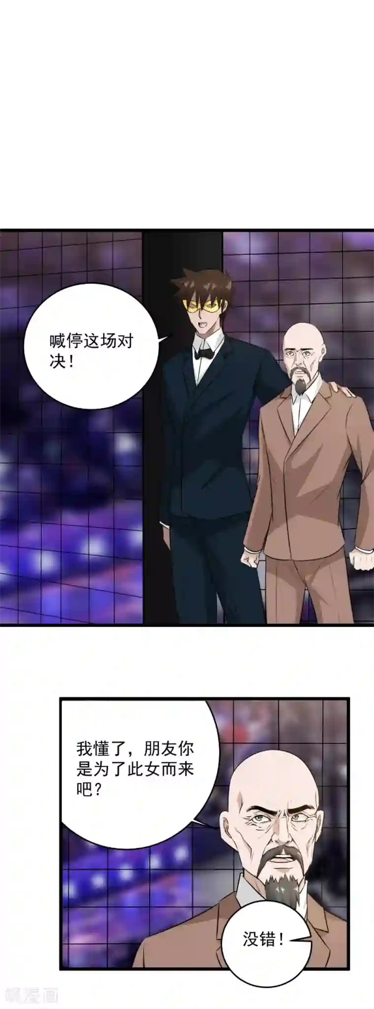 这个兵王很嚣张第48话 我没来迟吧？