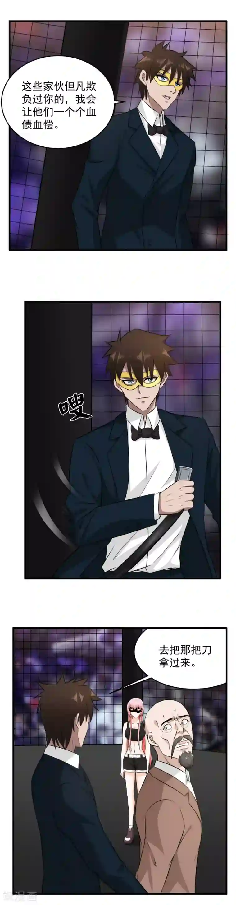 这个兵王很嚣张第49话 血债血偿