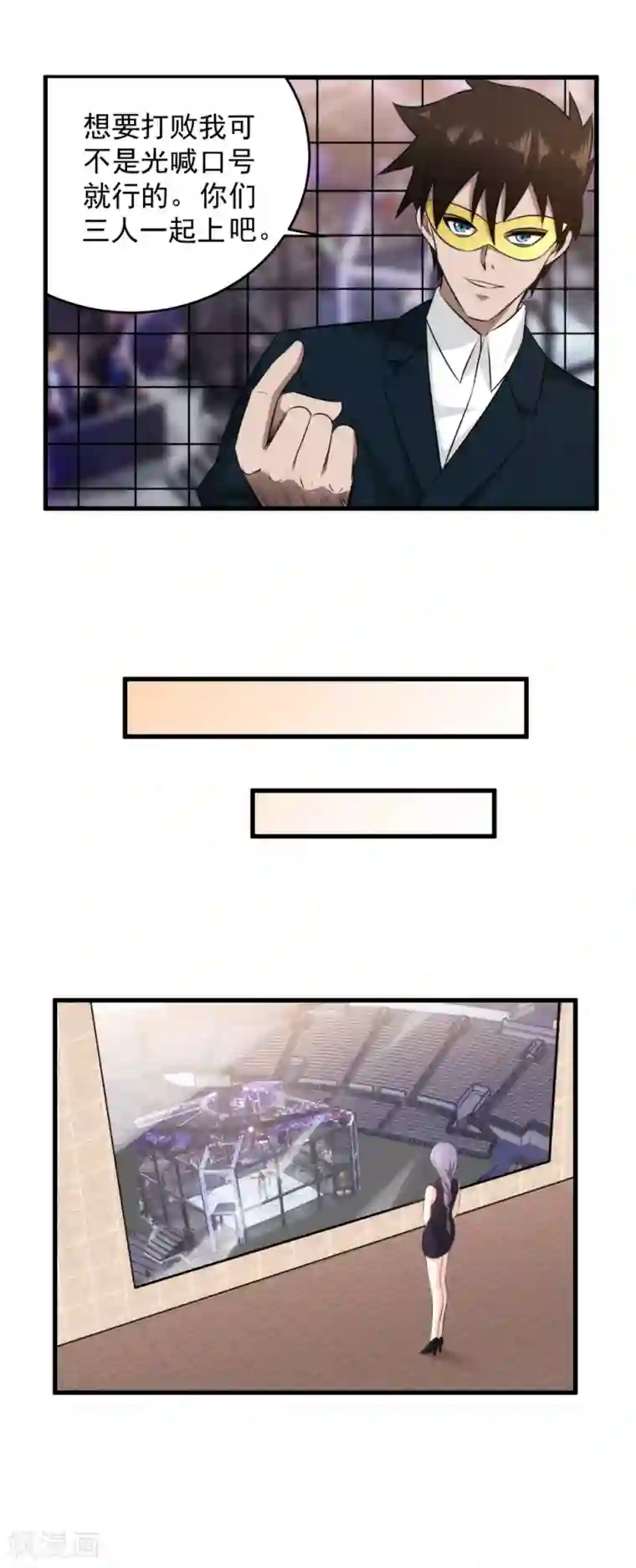 这个兵王很嚣张第49话 血债血偿