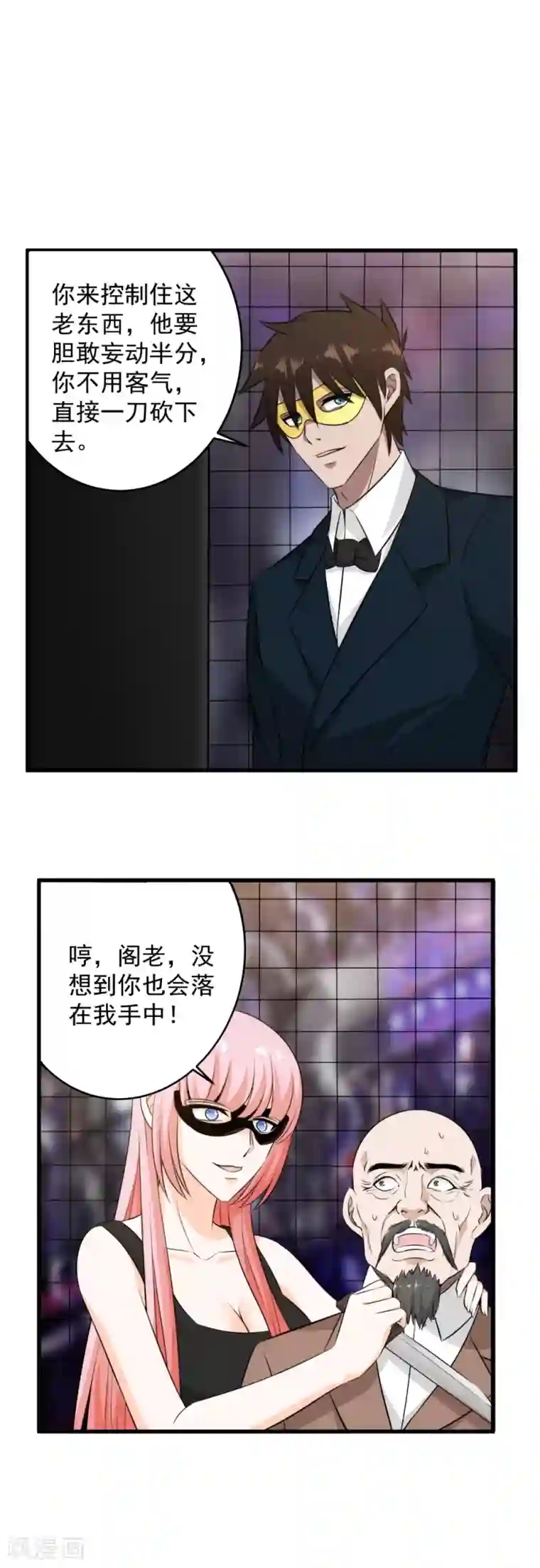 这个兵王很嚣张第49话 血债血偿