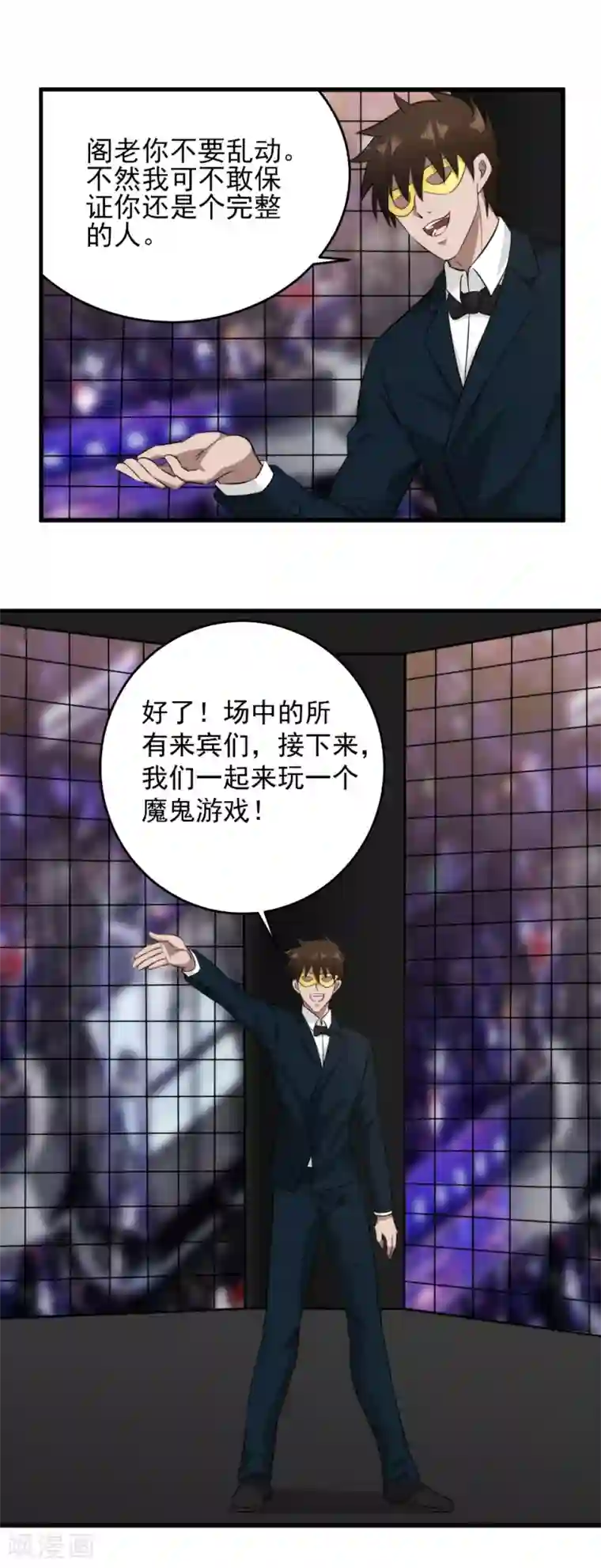 这个兵王很嚣张第49话 血债血偿