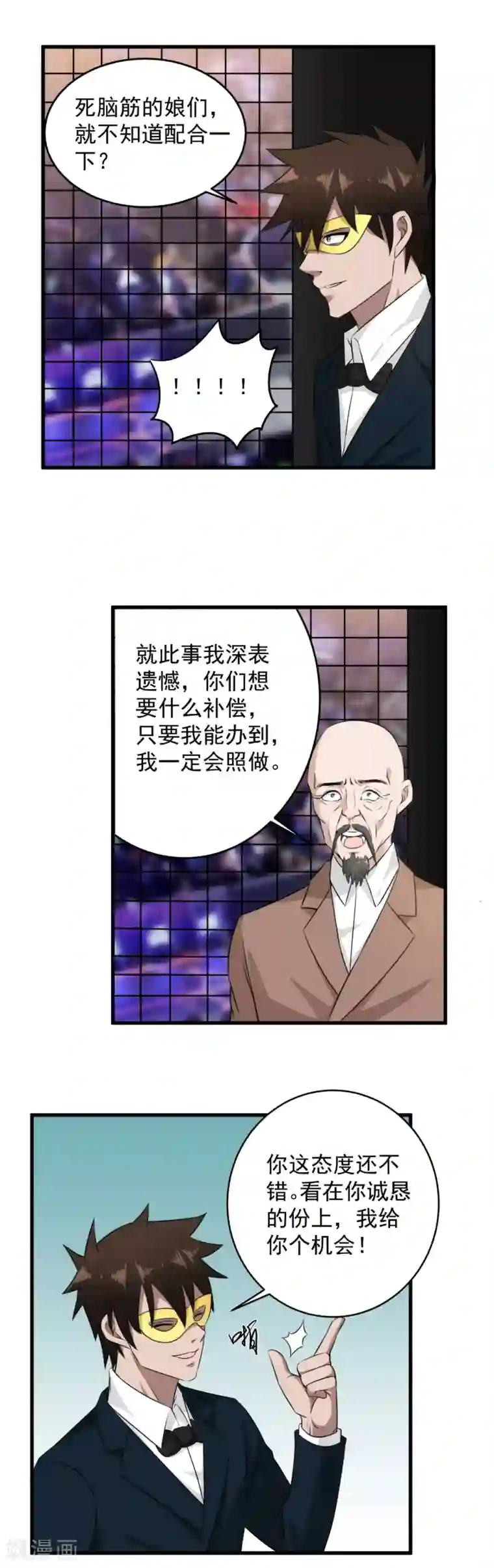 这个兵王很嚣张第49话 血债血偿