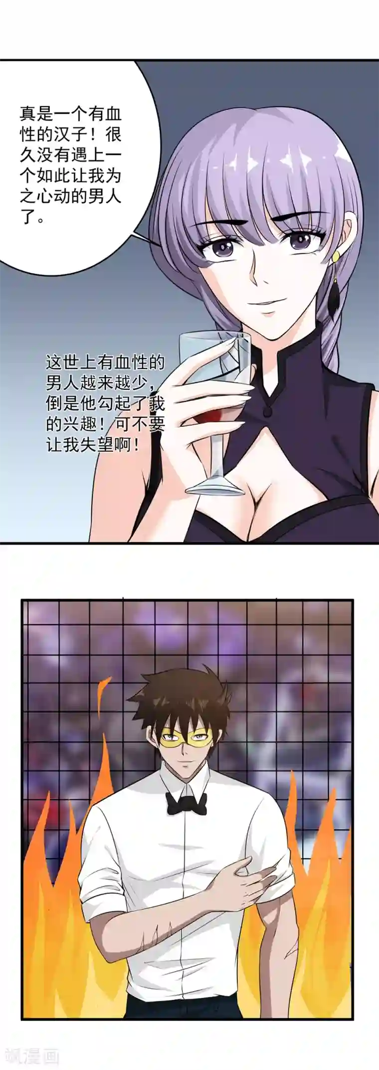 这个兵王很嚣张第50话 全是渣渣