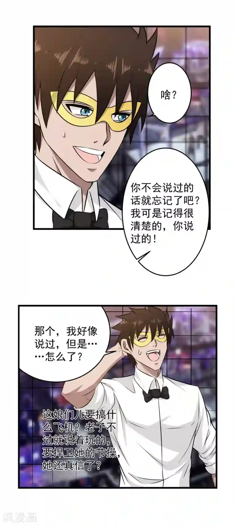 这个兵王很嚣张第50话 全是渣渣