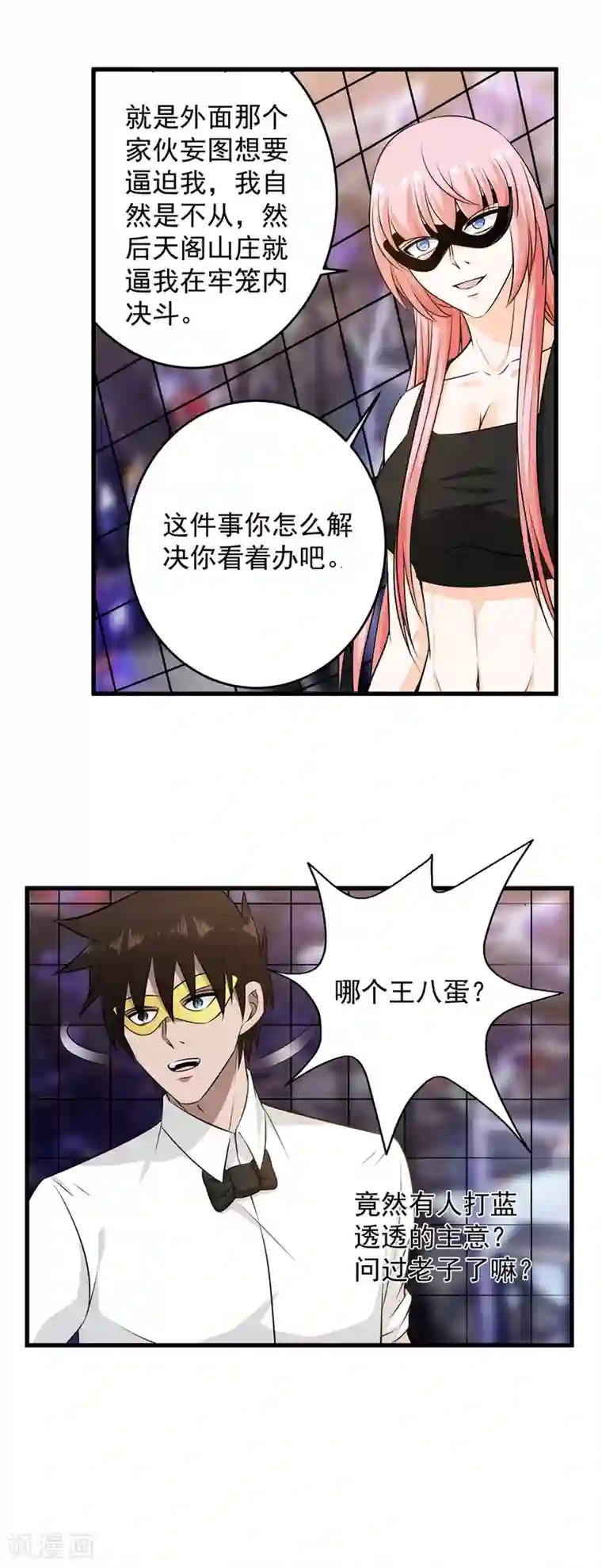 这个兵王很嚣张第50话 全是渣渣