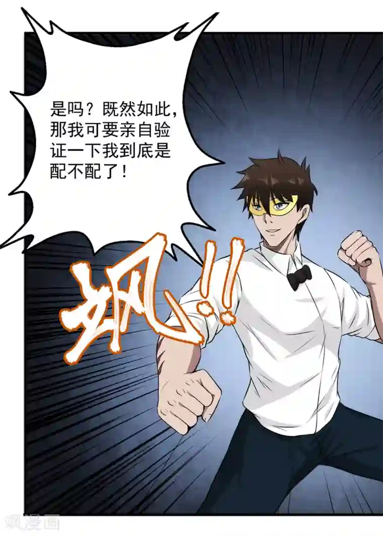 这个兵王很嚣张第50话 全是渣渣