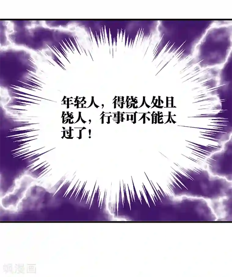 这个兵王很嚣张第50话 全是渣渣