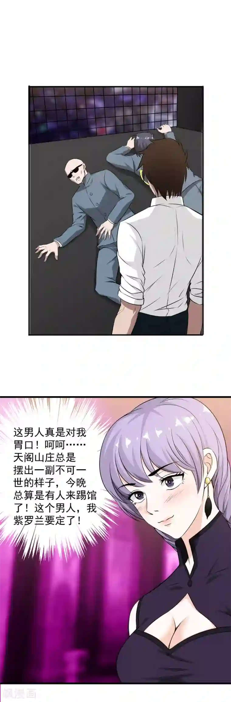 这个兵王很嚣张第50话 全是渣渣