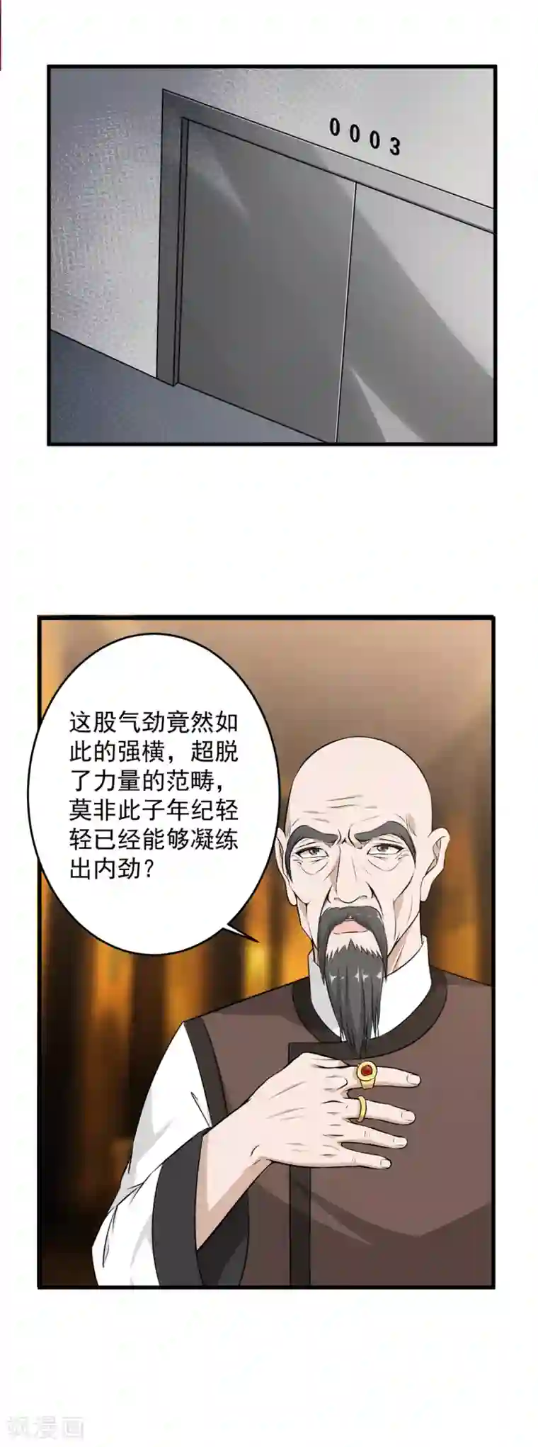 这个兵王很嚣张第50话 全是渣渣