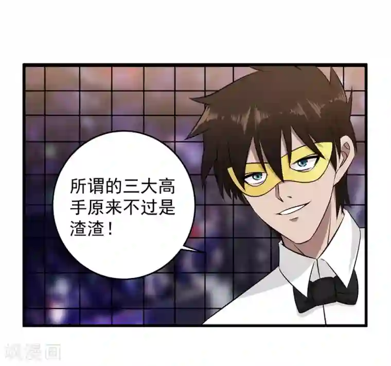 这个兵王很嚣张第50话 全是渣渣