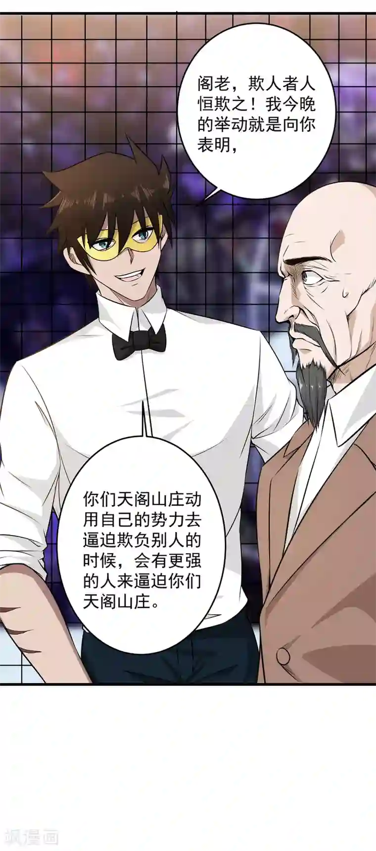 这个兵王很嚣张第50话 全是渣渣