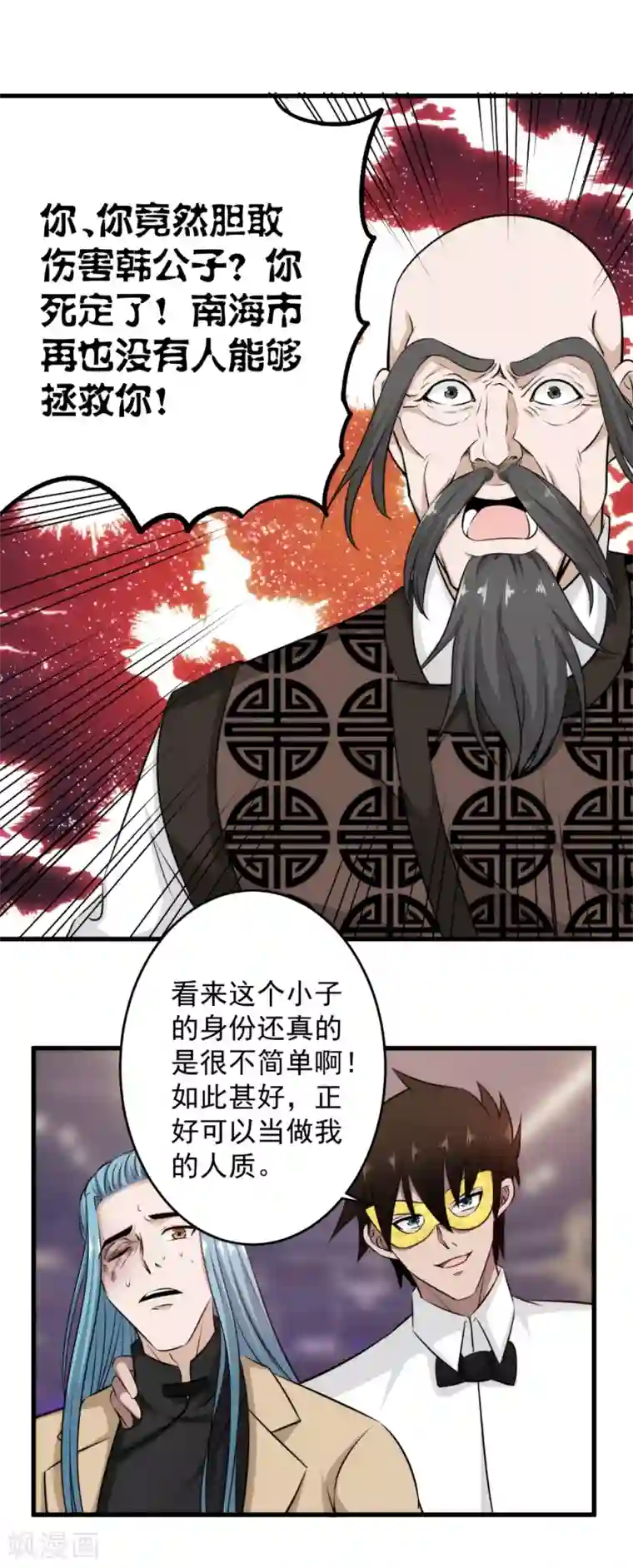 这个兵王很嚣张第51话 来多少干多少