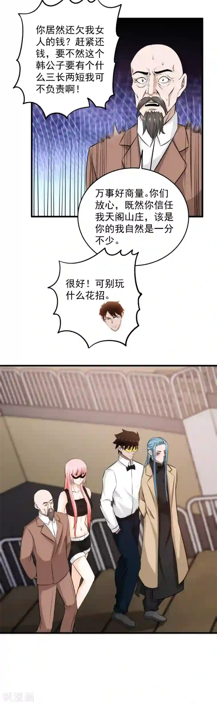 这个兵王很嚣张第51话 来多少干多少