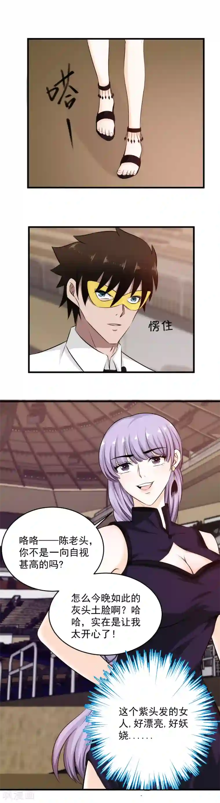 这个兵王很嚣张第51话 来多少干多少