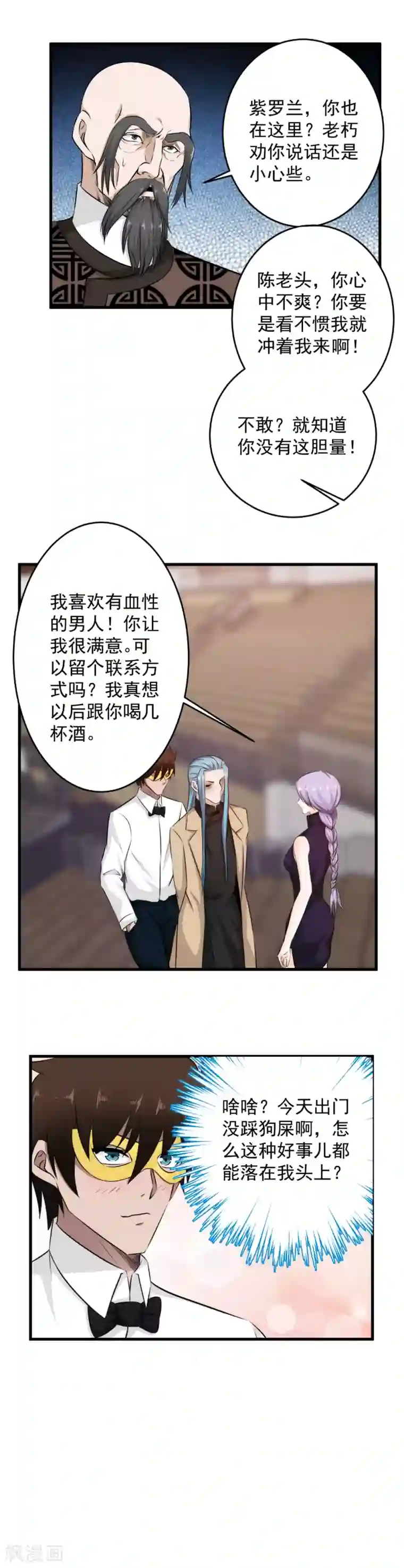 这个兵王很嚣张第51话 来多少干多少