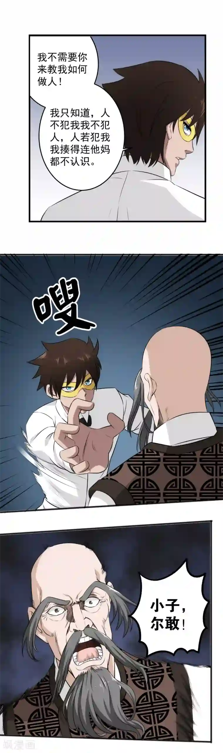 这个兵王很嚣张第51话 来多少干多少