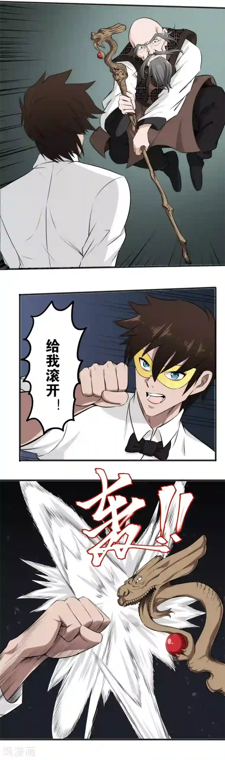 这个兵王很嚣张第51话 来多少干多少