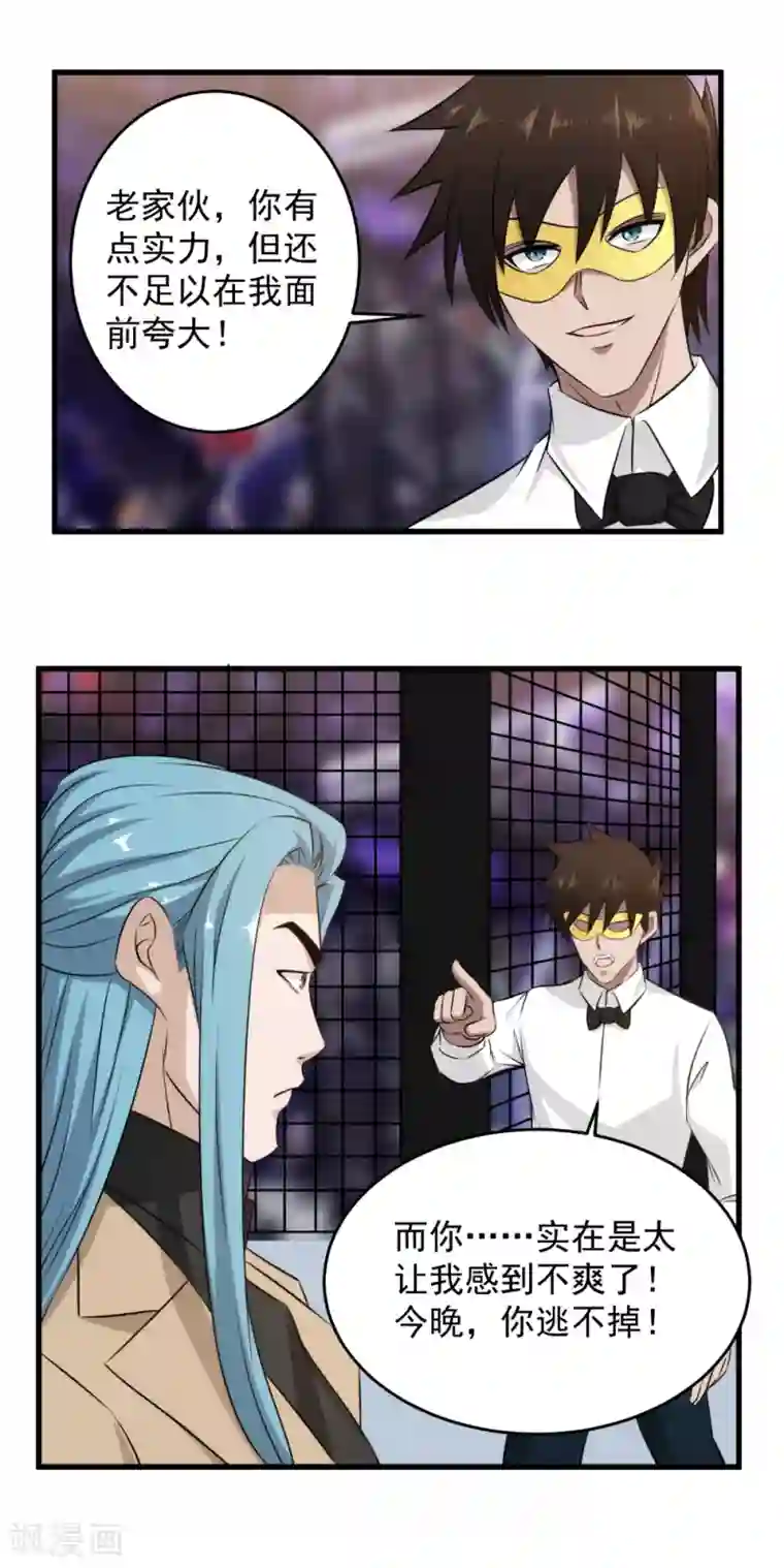 这个兵王很嚣张第51话 来多少干多少