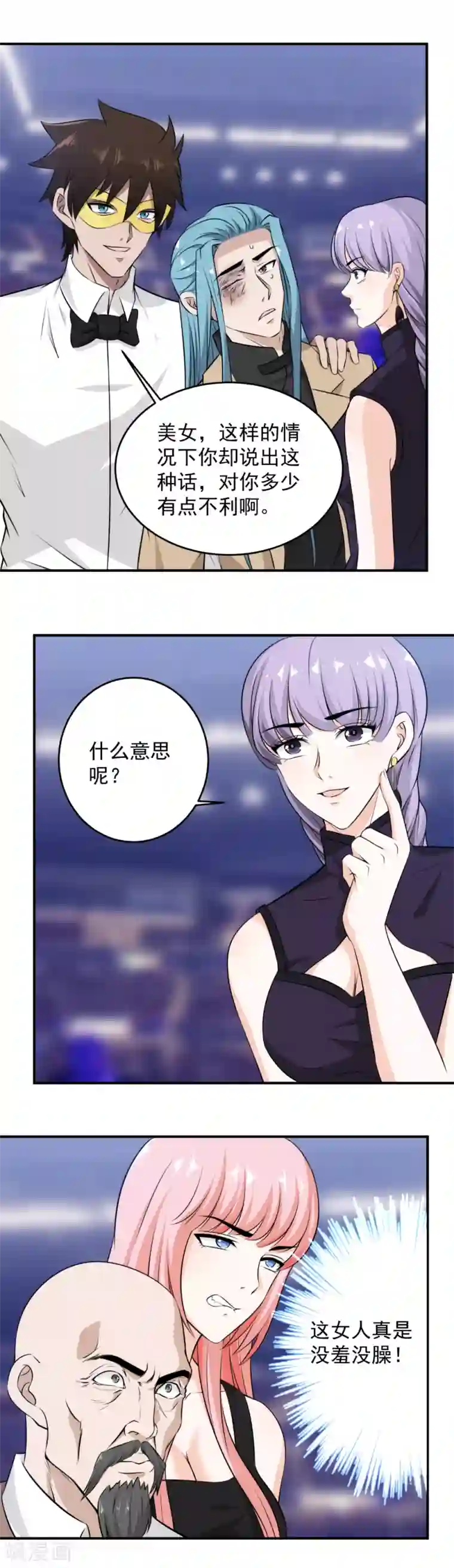 这个兵王很嚣张第52话 奉陪到底