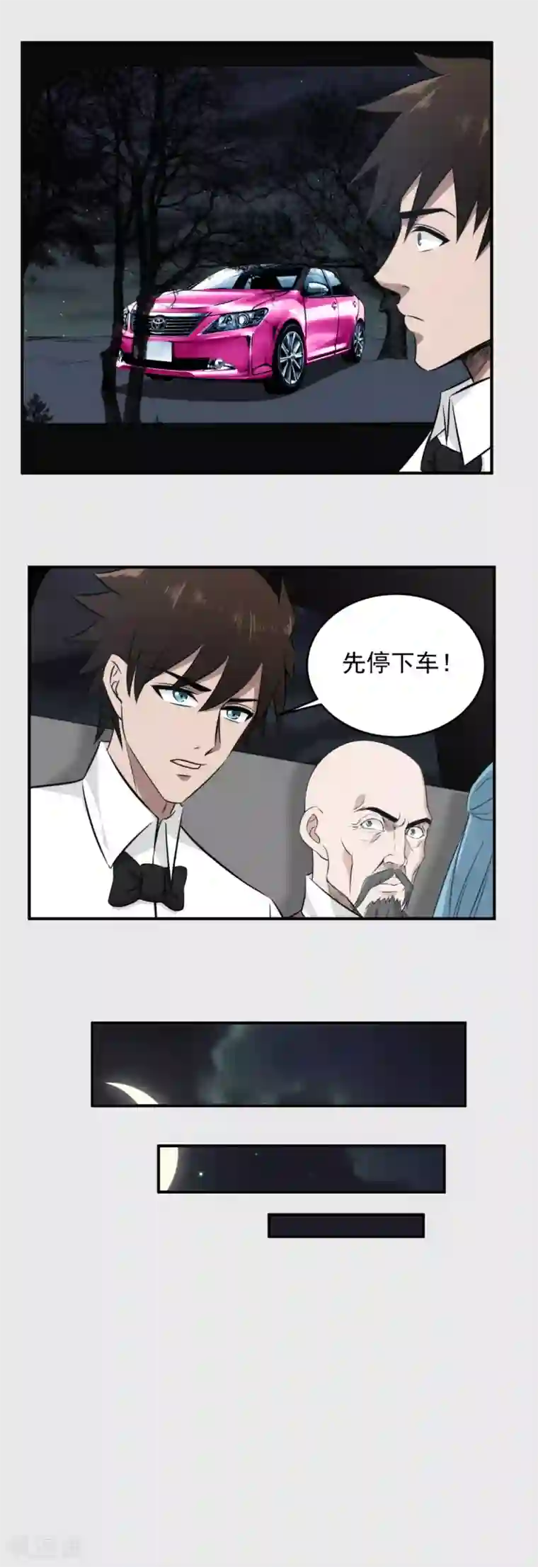 这个兵王很嚣张第52话 奉陪到底