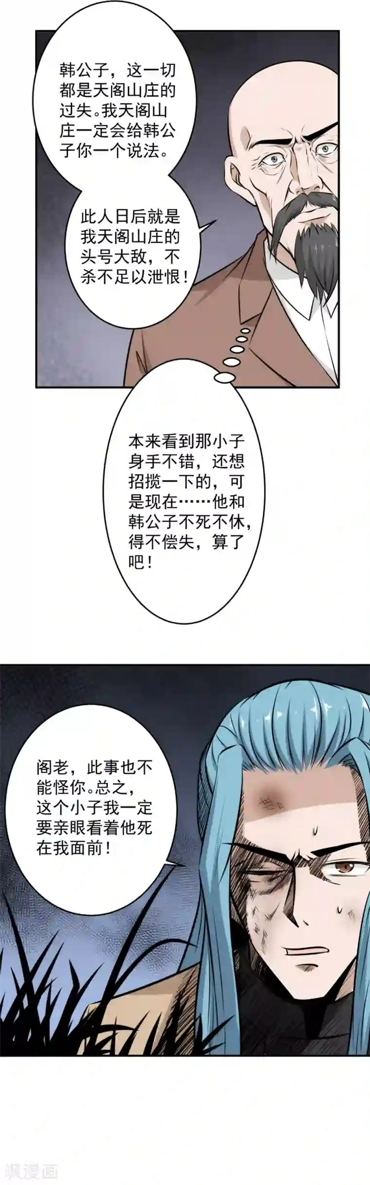 这个兵王很嚣张第52话 奉陪到底