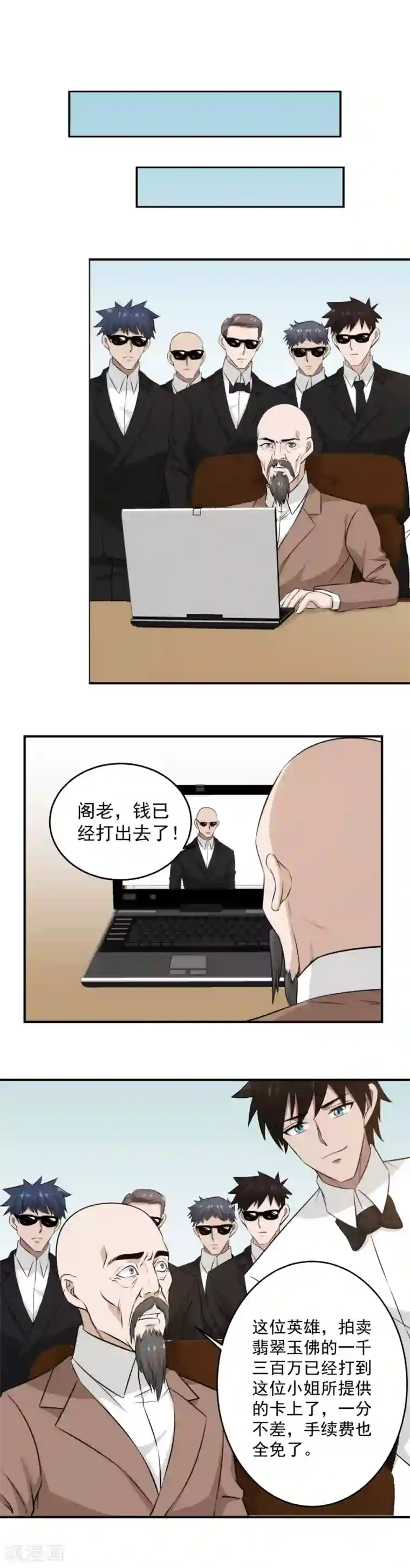 这个兵王很嚣张第52话 奉陪到底