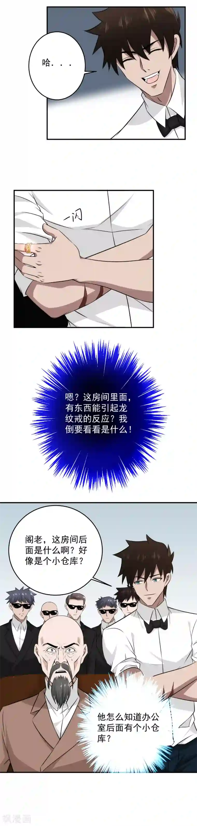 这个兵王很嚣张第52话 奉陪到底