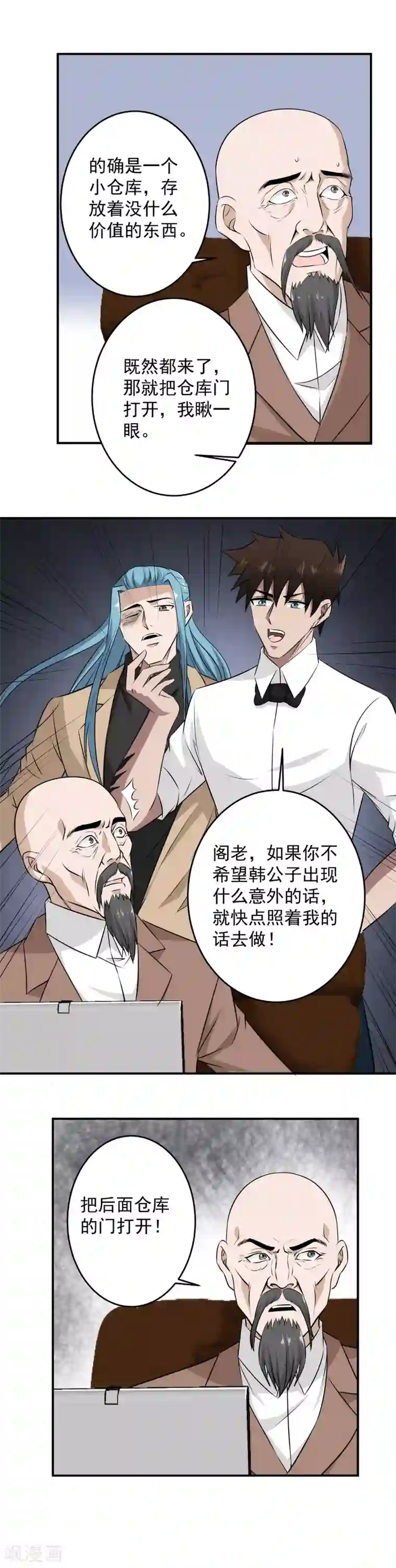 这个兵王很嚣张第52话 奉陪到底