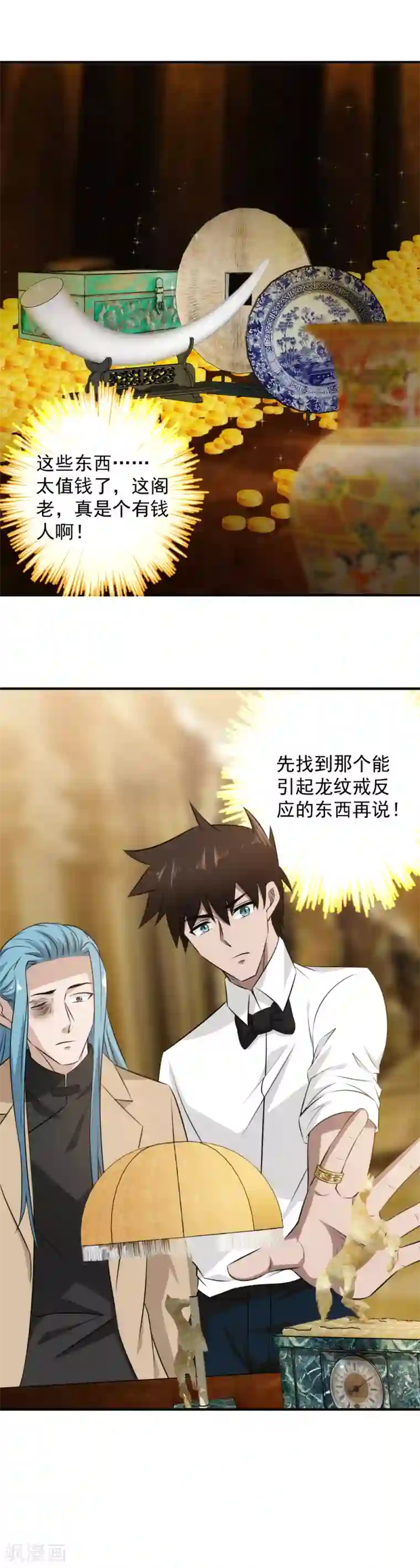 这个兵王很嚣张第52话 奉陪到底