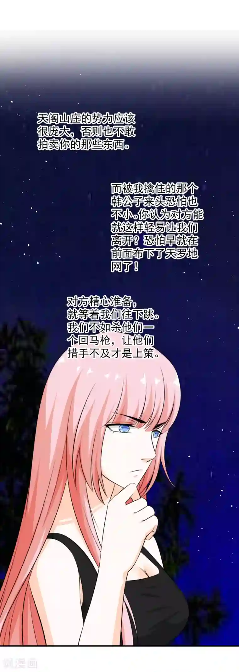 这个兵王很嚣张第53话 想泡我？