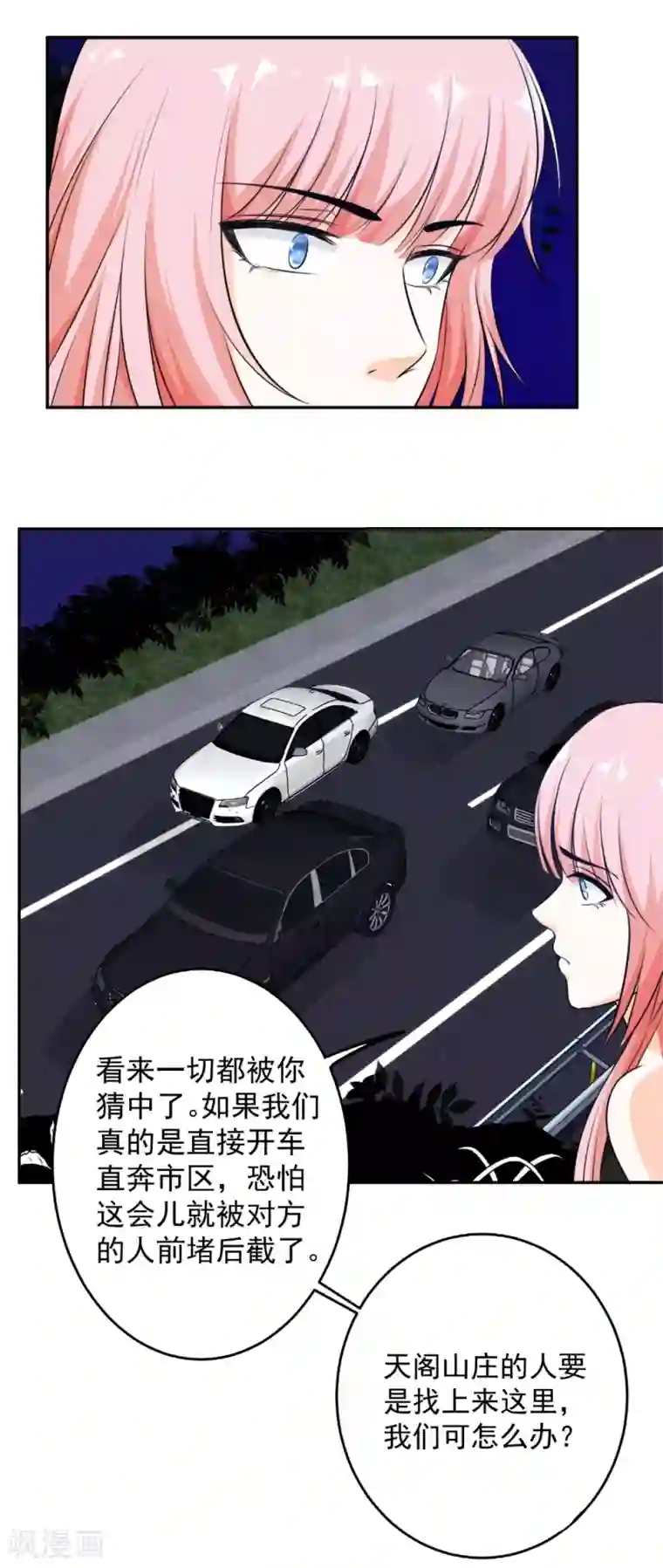 这个兵王很嚣张第53话 想泡我？