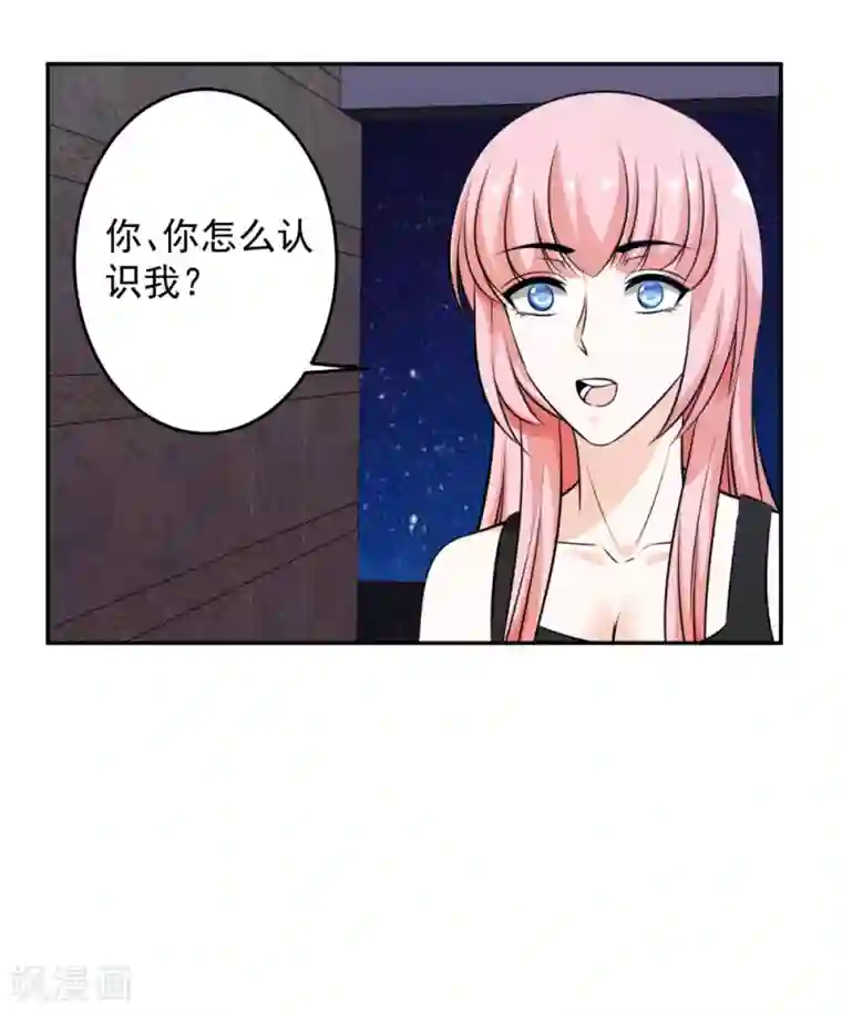 这个兵王很嚣张第53话 想泡我？