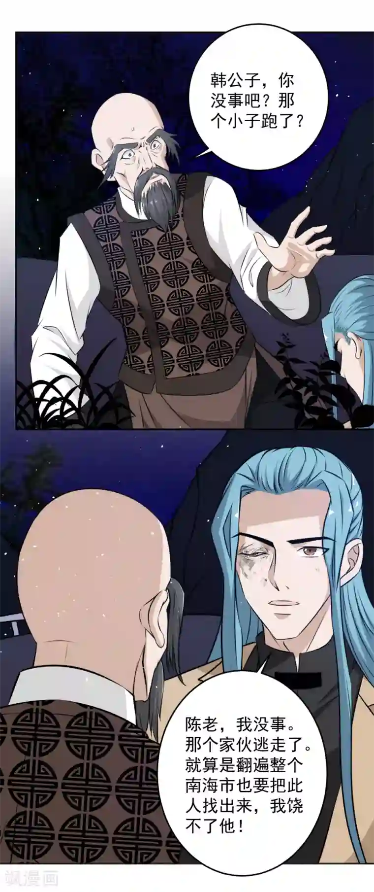 这个兵王很嚣张第53话 想泡我？