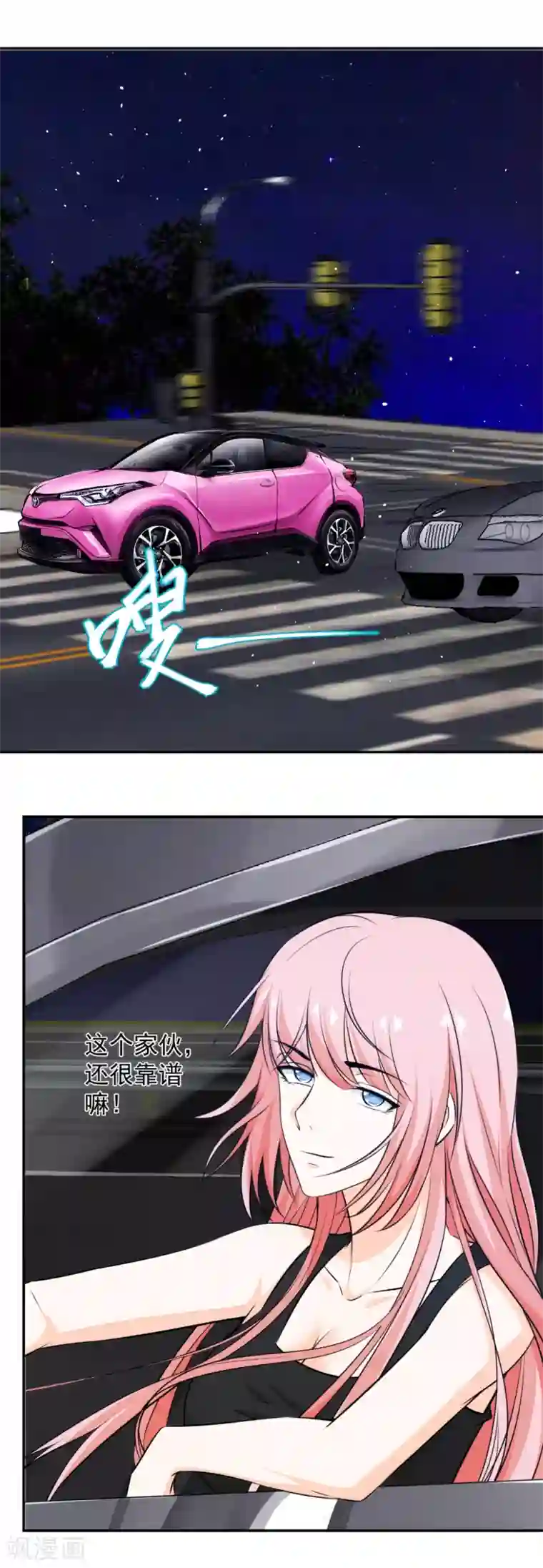 这个兵王很嚣张第53话 想泡我？