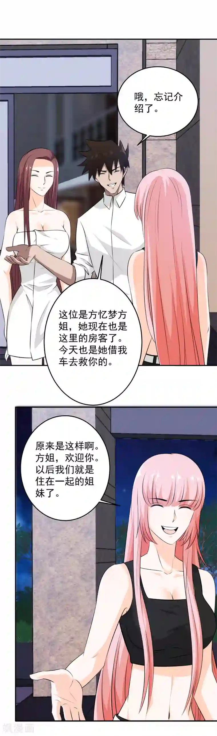 这个兵王很嚣张第54话 报道！