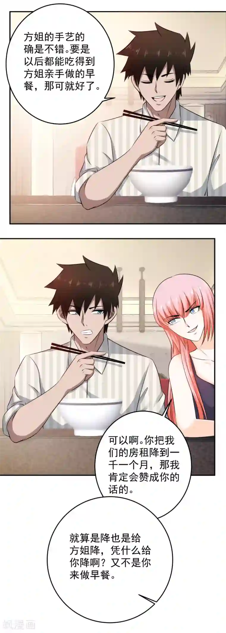 这个兵王很嚣张第54话 报道！