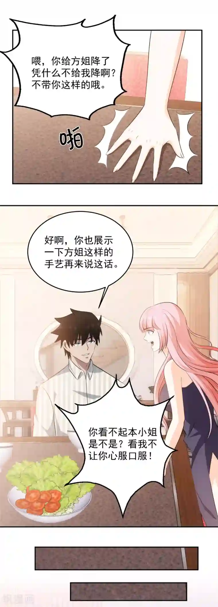 这个兵王很嚣张第54话 报道！