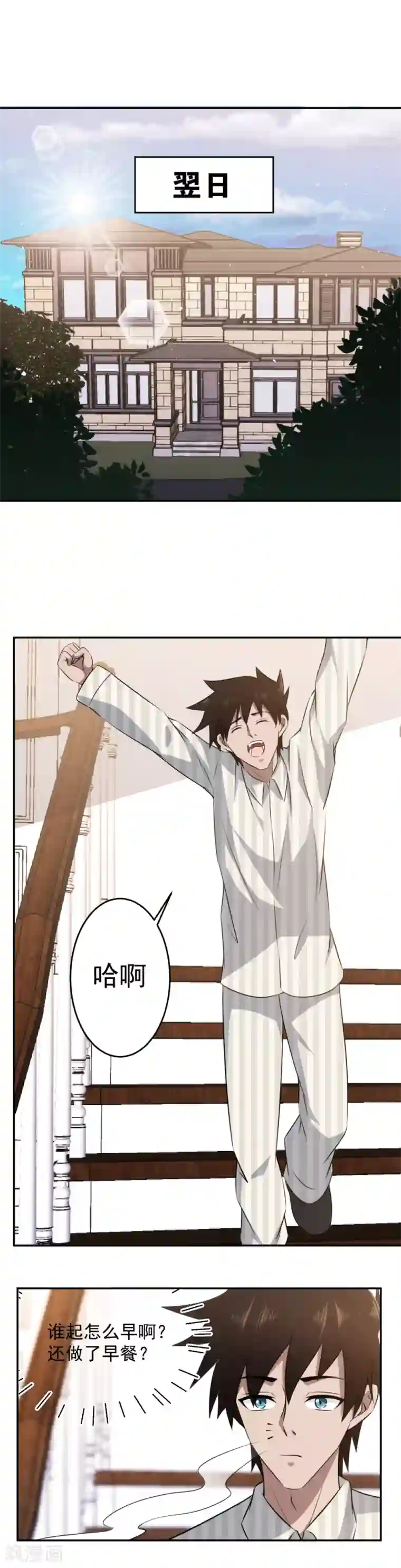 这个兵王很嚣张第54话 报道！