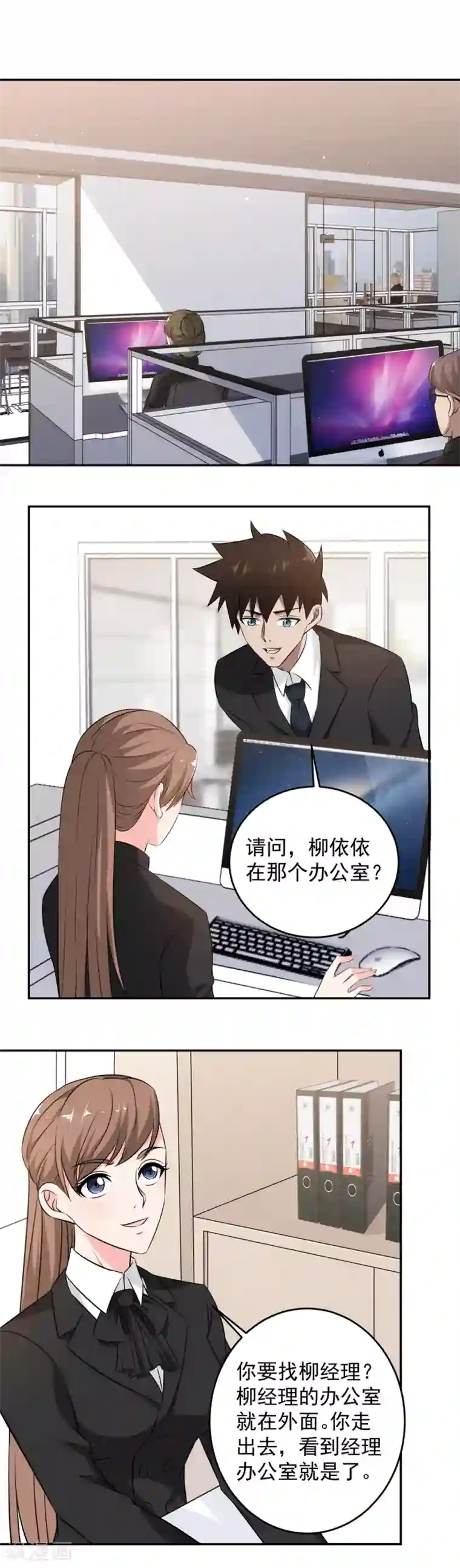 这个兵王很嚣张第55话 男人都是大猪蹄子