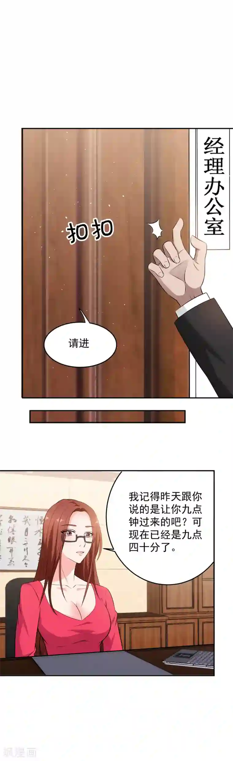 这个兵王很嚣张第55话 男人都是大猪蹄子