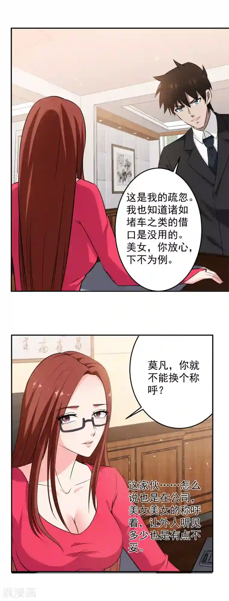 这个兵王很嚣张第55话 男人都是大猪蹄子