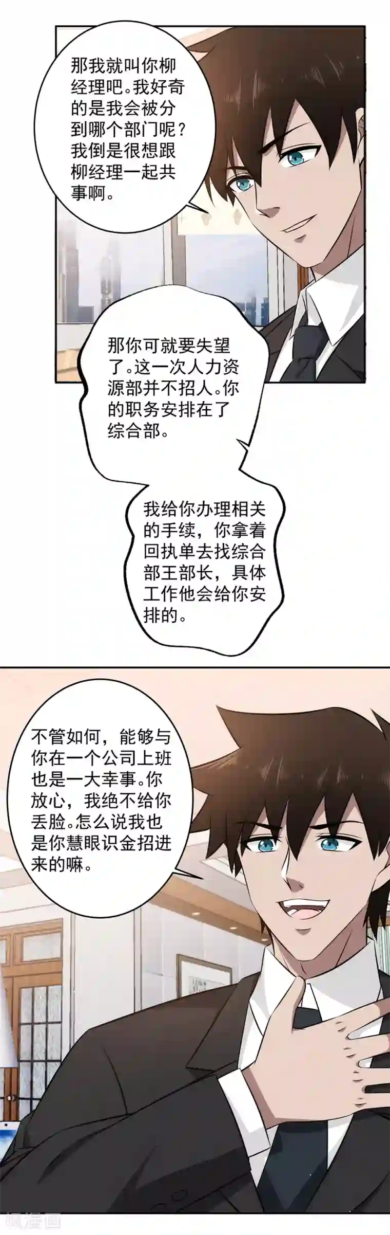 这个兵王很嚣张第55话 男人都是大猪蹄子